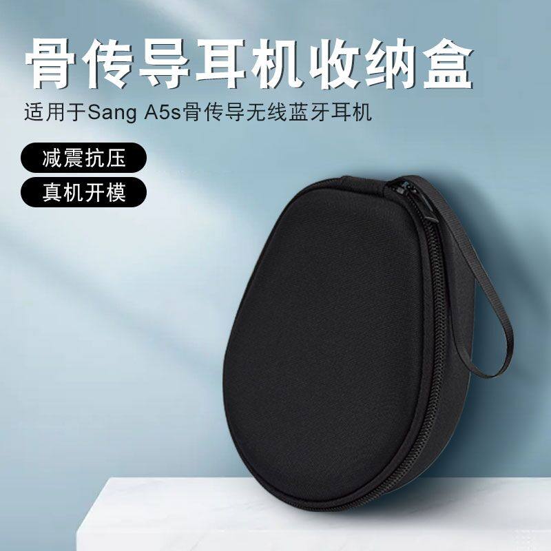 适用AfterSHokz韶音AS660 AS800骨传导蓝牙耳机收纳包AS600保护盒