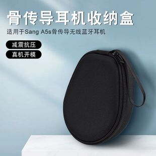 适用AfterSHokz韶音AS660 AS800骨传导蓝牙耳机收纳包AS600保护盒