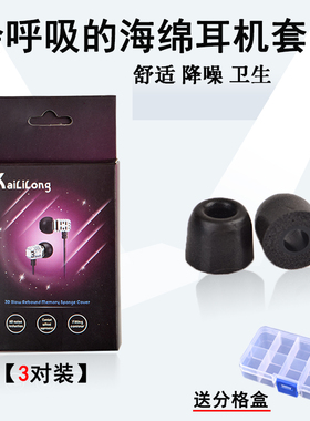 AKG/爱科技 Y20U耳机通用海绵套K374/N20耳机配件耳塞帽c套记忆棉