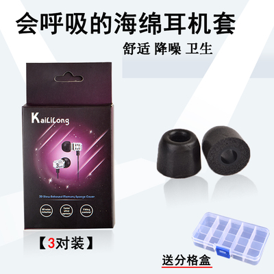 舒尔耳机海绵套SE215/SE315/SE425/SE530/SE535/SE846耳塞棉耳套