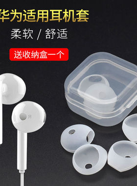 vivox9耳机套半入耳式耳塞硅胶am115耳帽xe680配件华为am116胶套