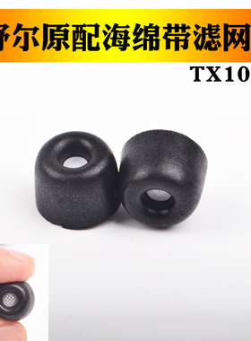 舒尔SE215/SE535/SE846/耳机慢回弹海绵耳塞C套记忆棉带滤网tx100