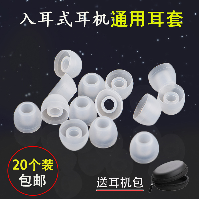 海威特i31耳机塞套i39青春版运动