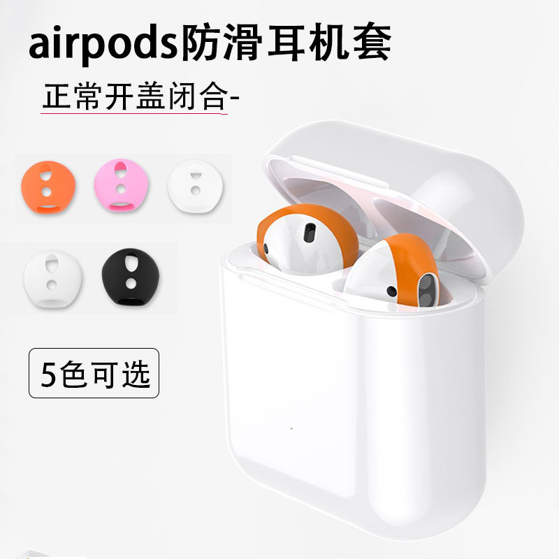 适用华为freebuds3/4耳塞套蓝牙小米Air2se套荣耀airpods2保护套