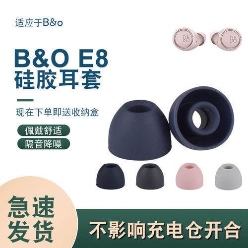 辛羽bo耳机套厂家直销