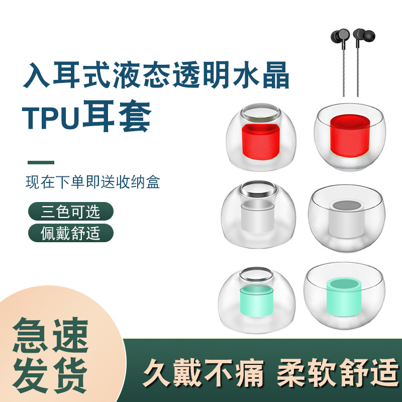 辛羽入耳式耳机硅胶套厂家直销