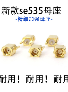 新款更换维修适用于舒尔se846 SE535 SE215 MMCX耳机插针接口母座