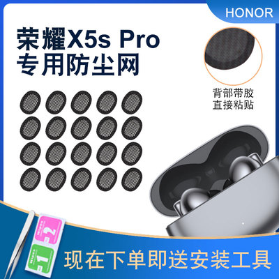 辛羽荣耀亲选X5sPro网厂家直销