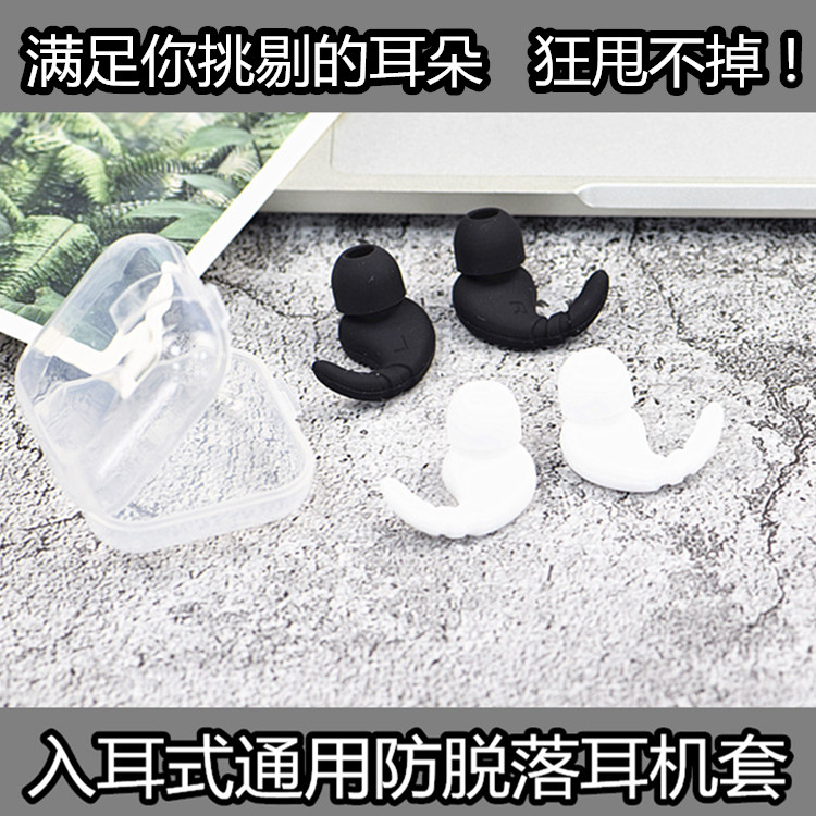 入耳式耳机硅胶套jbl鲨鱼鳍运动