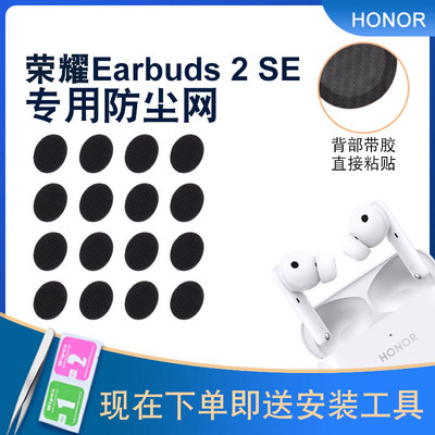 辛羽荣耀Earbuds2SE网厂家直销