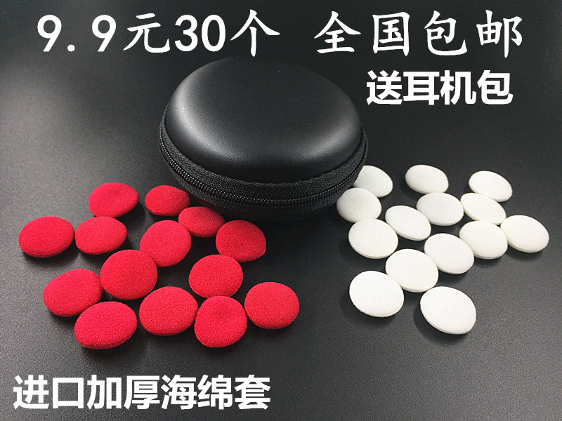 耳机棉套加厚 华为 荣耀 魅族 OPPO vivo 耳塞式耳机套 通用 海绵