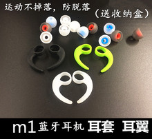 蓝牙耳机 耳翼耳机套耳帽耳挂 耳套耳勾耳塞配件1 9.9元8对包邮