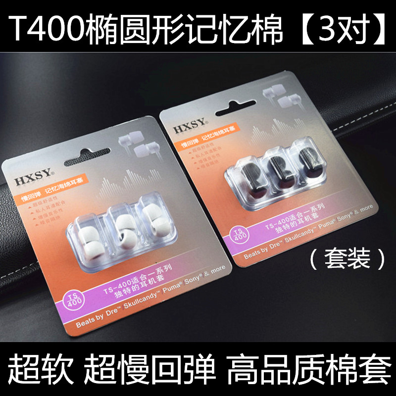 3色可选。默认3对都是中号。适用喇叭口直径5mm T400/T500系列.一盒3对带包装