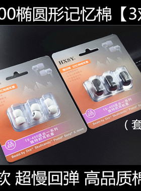 耳机IM70/IM50/IM04/CKR10/9慢回弹耳塞C套记忆棉T400/T500