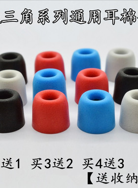 耳机IM70/IM50/IM04/CKR10/9慢回弹记忆海绵套耳塞记忆棉