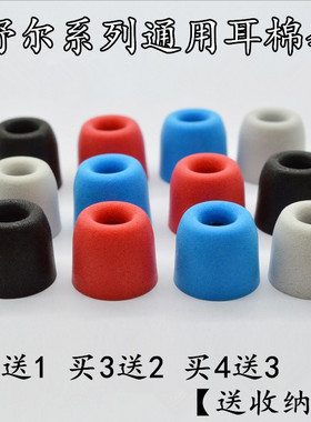 舒尔SE215/SE425/SE535/SE846/耳机耳塞套泡沫海绵套慢回弹记忆棉