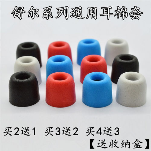 舒尔耳机耳塞套泡沫慢回弹海绵套