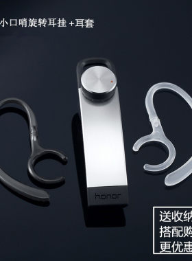 华为am07荣耀7p8耳套耳钩耳机套