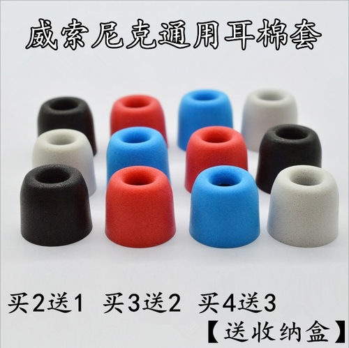 厂家直销软入耳式耳机海绵套辛羽