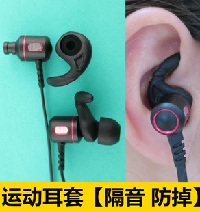 入耳式 耳机耳套硅胶套运动跑步不掉耳套耳帽冒防掉耳机套耳塞皮套