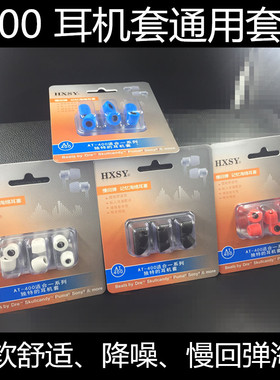入耳式耳机慢回弹记忆棉T400 5mm降噪惰性海绵耳套耳塞IM70 IE80
