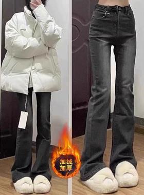 美式复古烟灰色加绒微喇牛仔裤女秋冬高腰弹力外穿保暖休闲喇叭裤