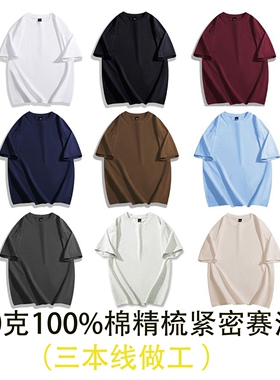 三本线220克100棉精梳紧密赛洛纺落肩潮牌短袖T恤