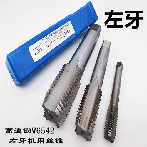 左牙丝锥W6542高速钢机用左旋反扣直槽丝攻粗细牙M25-m48非标现货