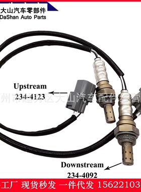 现货跨境热供234-9005 SG1861 234-4092 234-4123氧传感器