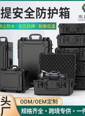 水上绿花8系手提机械手表防水工具收纳箱单反相机夜视仪多功能