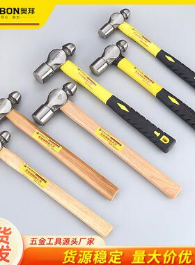 圆头锤 厂家1p木柄圆头锤 铁锤 2p纤维柄圆头锤 铁锤榔头