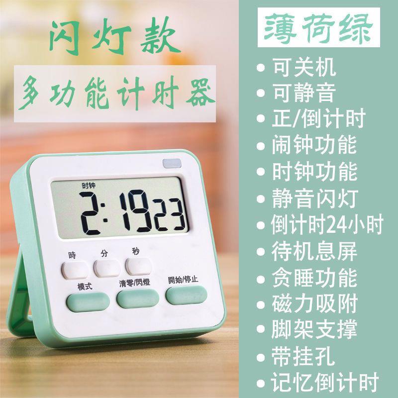 定时计时器闹钟秒表厨房定时器大声提醒学生做题学习装饰实用礼物