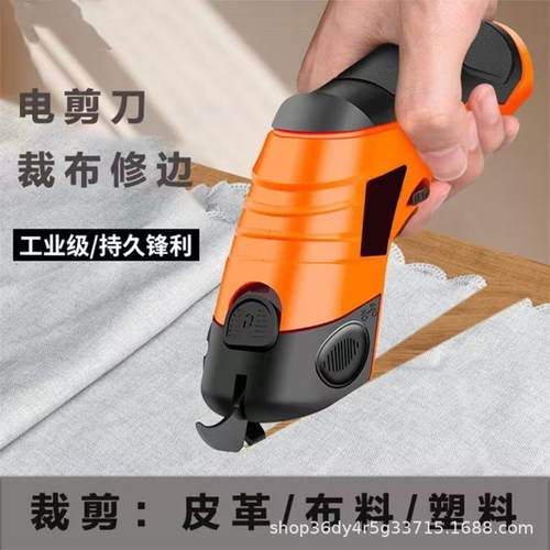 电动剪刀裁布剪 充电裁布钨钢电剪刀 布料皮革修边充电剪刀3.6V