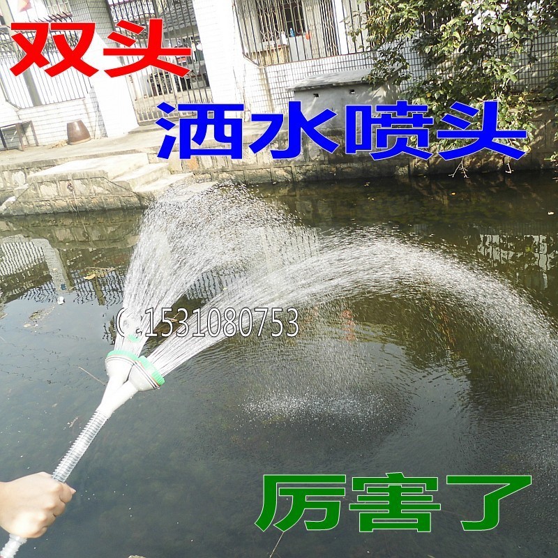 4分6分洒水喷头园艺园林浇花浇菜莲蓬头育苗喷头散水器