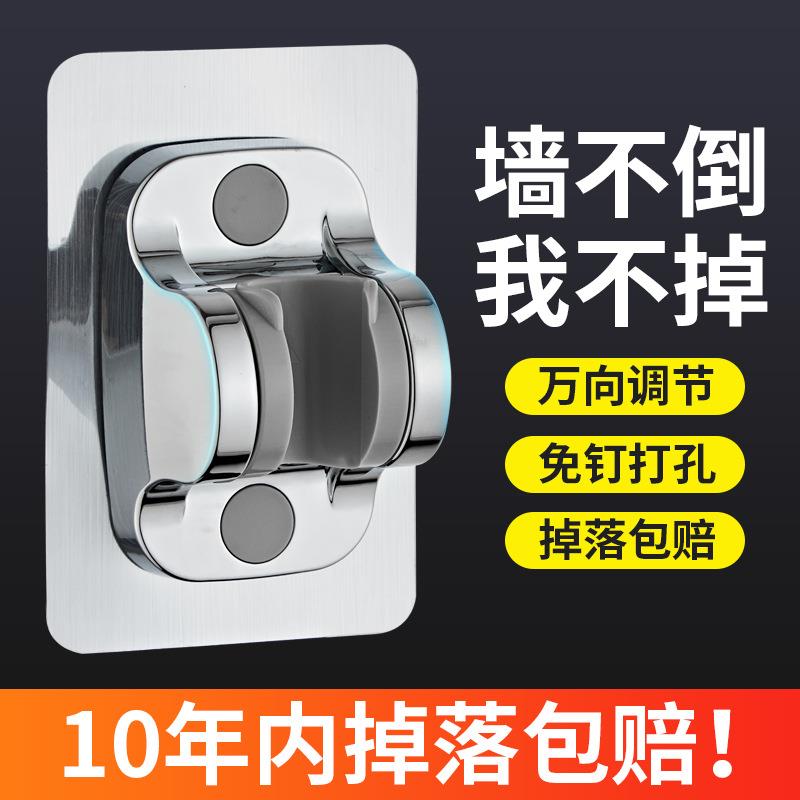 花洒支架免打孔浴室淋浴器喷头可调节挂淋雨无痕配件通用固定底座