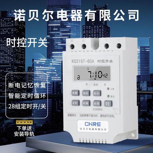 kg316t微电脑时控开关路灯增氧机定时器时间控制器220V全自动断电