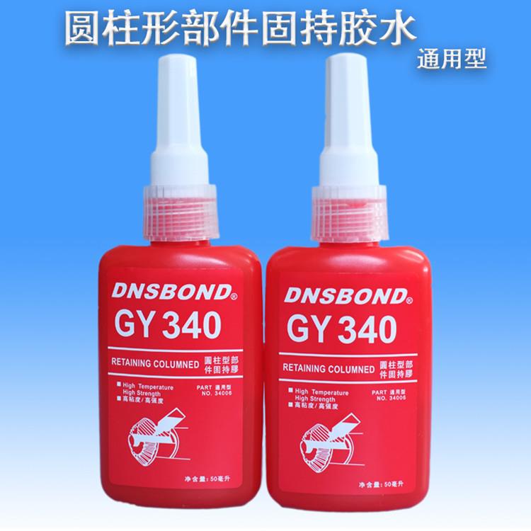 340厌氧胶 高强度多功能螺纹锁固剂螺丝密封胶防松强力紧固胶50ML