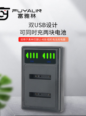 Li-42B 40B充电器适用于富士NP45 尼康ENEL10宾得DLI63卡西欧NP80