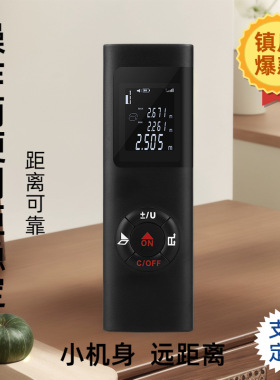 JQ40100M红外线激光测距仪USB-Tey-C充电礼品小型红外线水平仪