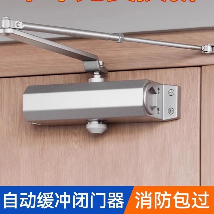 *自动关门器家用推拉门闭门器液压缓冲装置防火门消防门闭合器