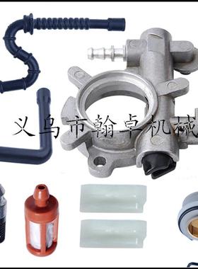 MS360 036 Pro 034 AV机油泵蜗杆 勾 燃油管 机油管油锯配件HZPJ