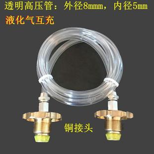 液化气罐连接头煤气钢瓶充气阀门丁烷丙烷气体过桥转换转接互导管