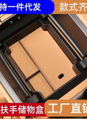 腾势D9中控扶手储物盒DENZA专用汽车内饰改装中央置物收纳整理盒