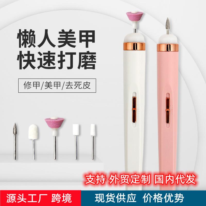 新款电动小型磨甲器美甲打磨机卸甲机美甲店五合一修甲器美甲仪