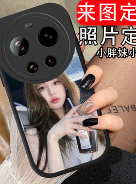 适用于小米17Ultra手机壳来图定制diy漫改小米17pro/15/14/13/12