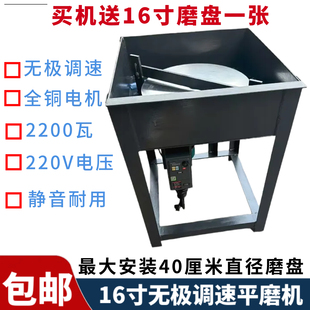 16寸无极调速平磨机打胚抛光2200w定制玉雕设备磨平机磨盘印章机