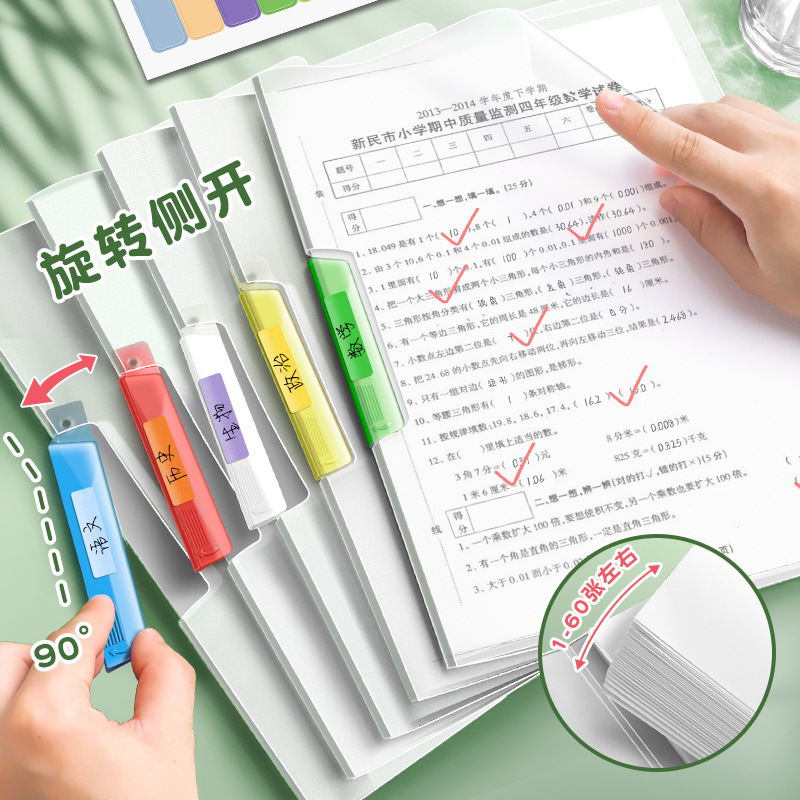 文件夹a4资料夹旋转拉杆试卷收纳袋透明插页初中生专用资料夹小学生活页抽杆卷子整理神器档案夹孕产检报告册