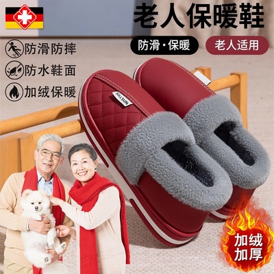 德国棉拖鞋防滑老人冬季女士2025新款皮面防水加绒包跟保暖加毛绒