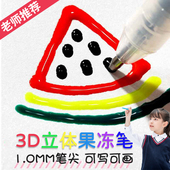 3D立体果冻笔萤光标记变色闪光咕卡手账学生专用彩色记号手账花型
