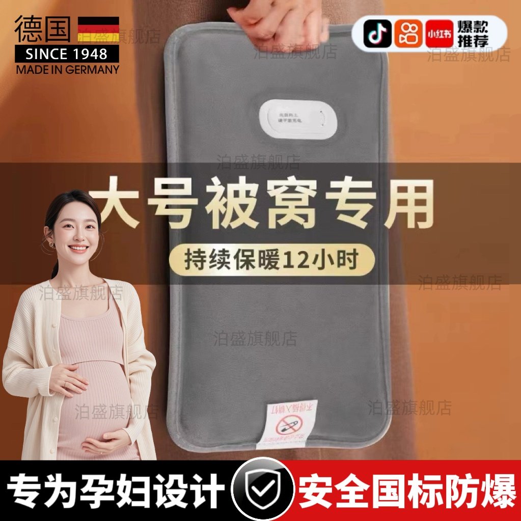德国热水袋被窝专用充电防爆暖宝宝孕妇床上睡觉暖脚神器正品大号